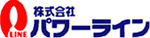 株式会社パワーライン