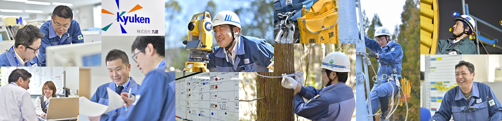 採用情報 株式会社 九建